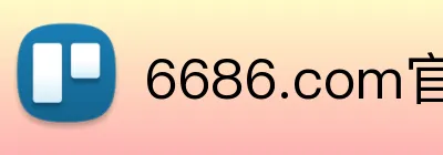 6686.com官网 Logo